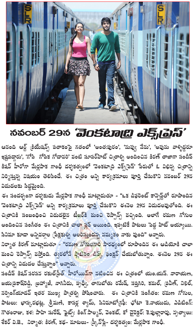 venkatadri express on november 29,venkatadri express film news,venkatadri express ready to release,venkatadri express movie details,venkatadri express on nov 29  venkatadri express on november 29, venkatadri express film news, venkatadri express ready to release, venkatadri express movie details, venkatadri express on nov 29